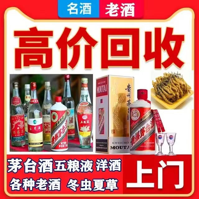 方城八十年茅台酒回收上门哪里回收(附近上门回收茅台酒）